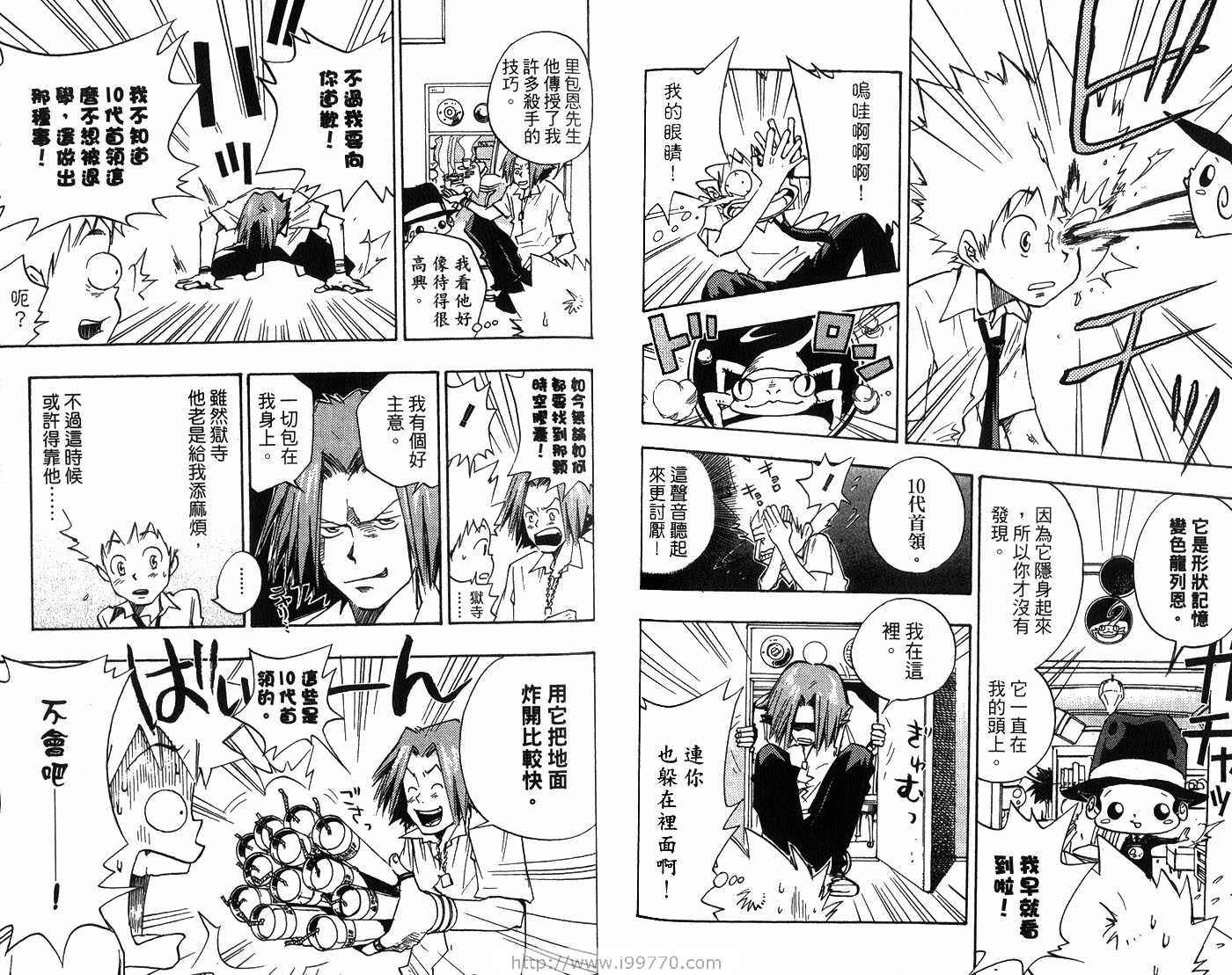 《家庭教师》漫画最新章节第1卷免费下拉式在线观看章节第【61】张图片