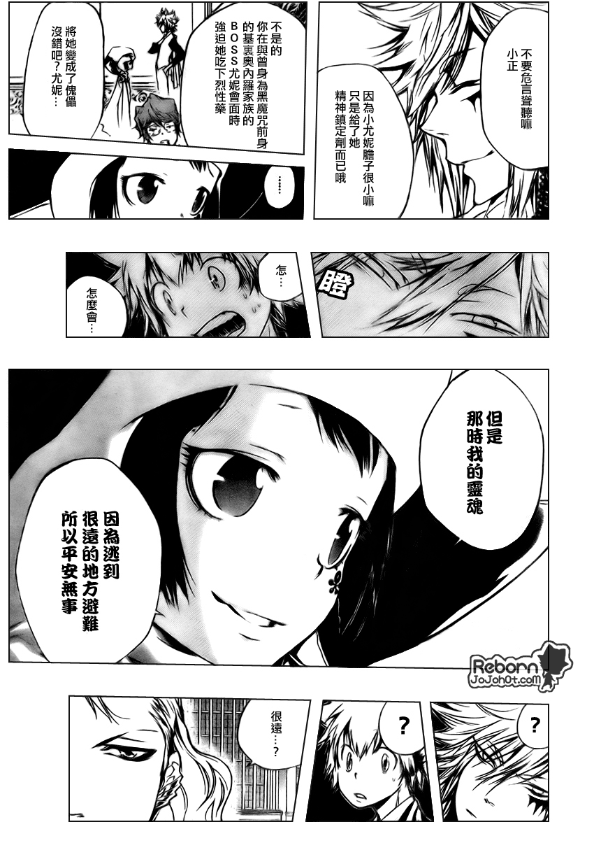 《家庭教师》漫画最新章节第254话免费下拉式在线观看章节第【5】张图片