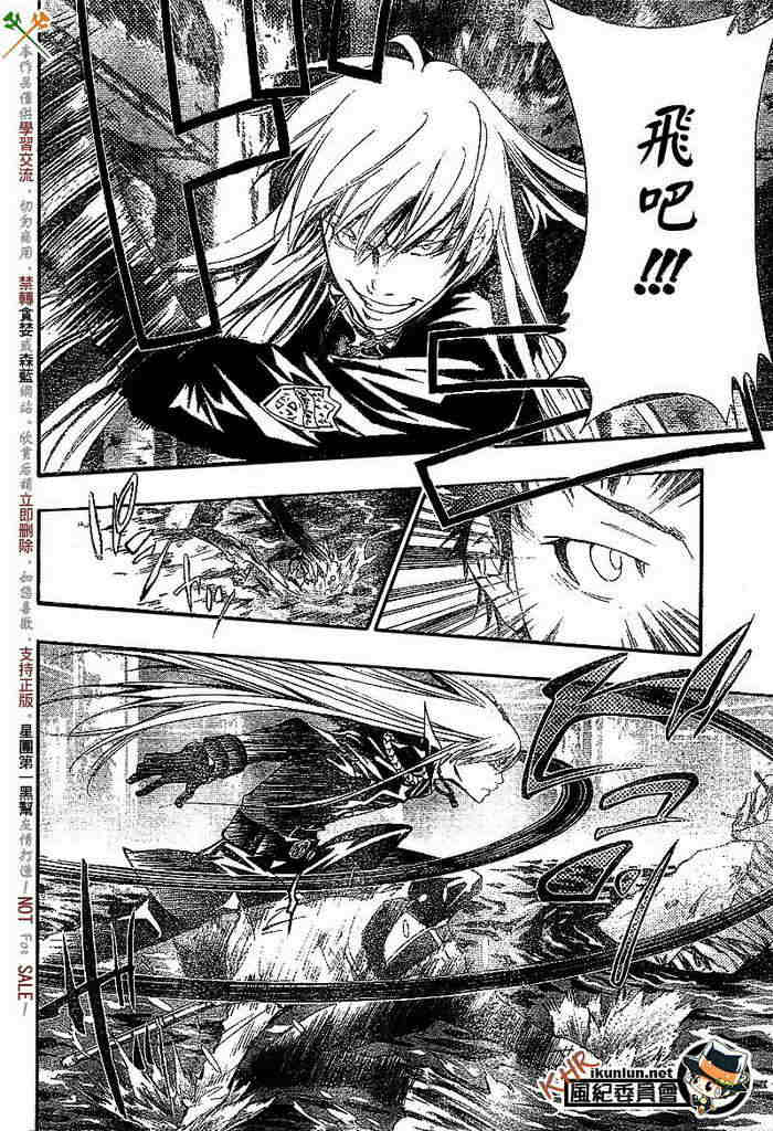 《家庭教师》漫画最新章节第108-116话免费下拉式在线观看章节第【14】张图片