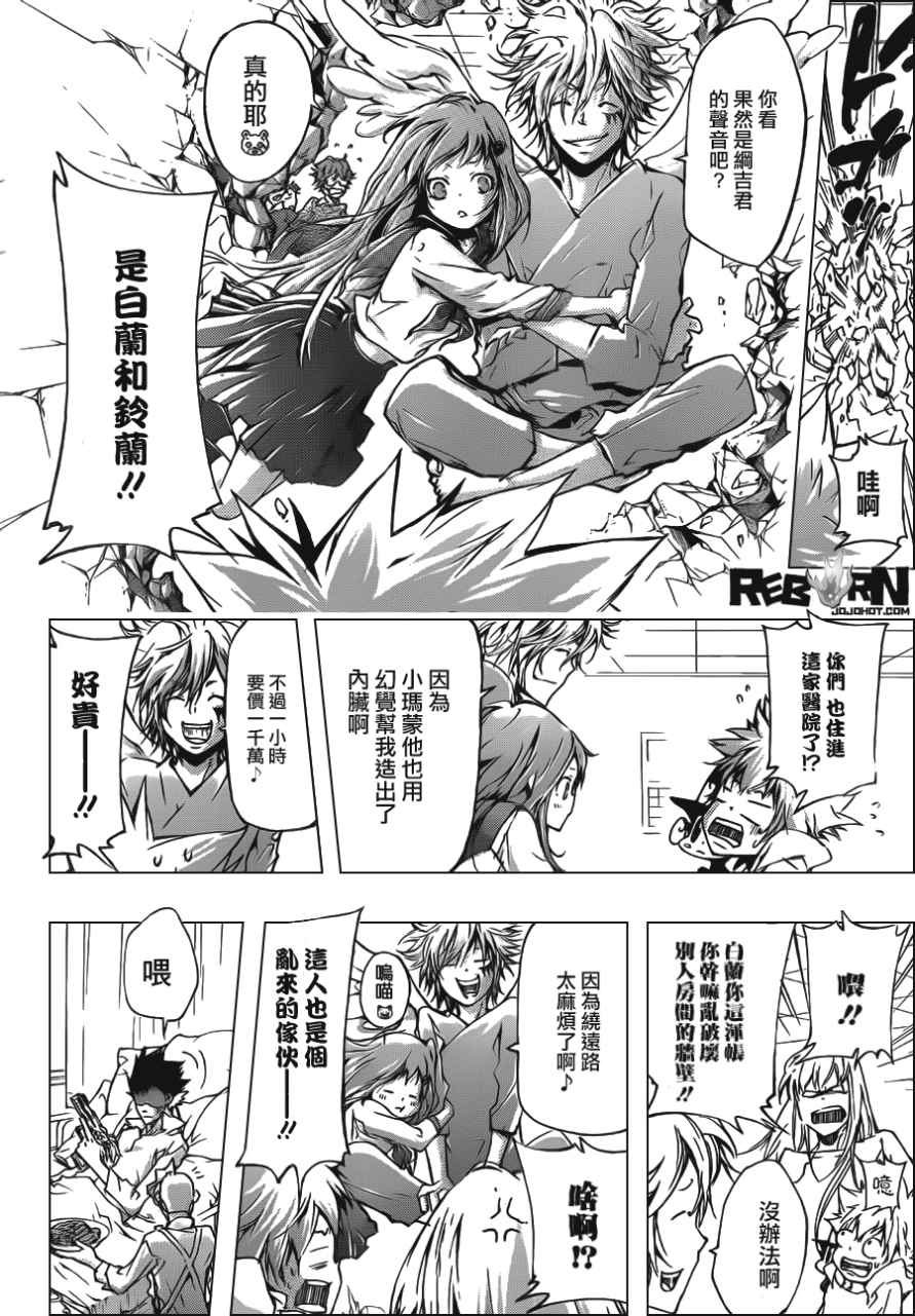 《家庭教师》漫画最新章节第406话 解咒的结果免费下拉式在线观看章节第【10】张图片