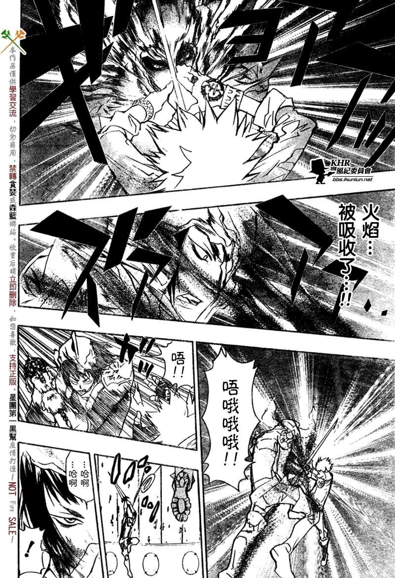 《家庭教师》漫画最新章节第215话免费下拉式在线观看章节第【4】张图片