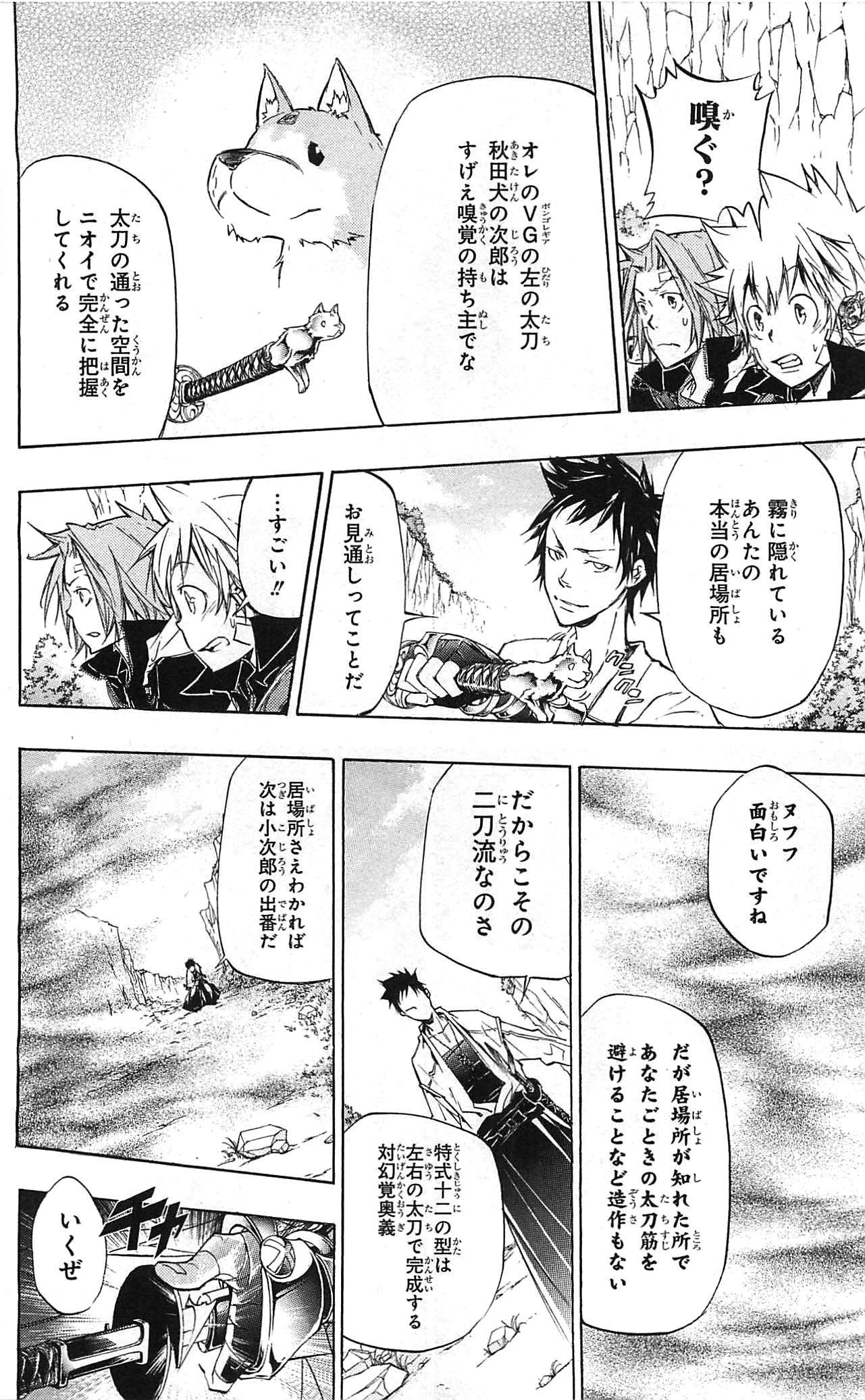 《家庭教师》漫画最新章节第34卷免费下拉式在线观看章节第【130】张图片