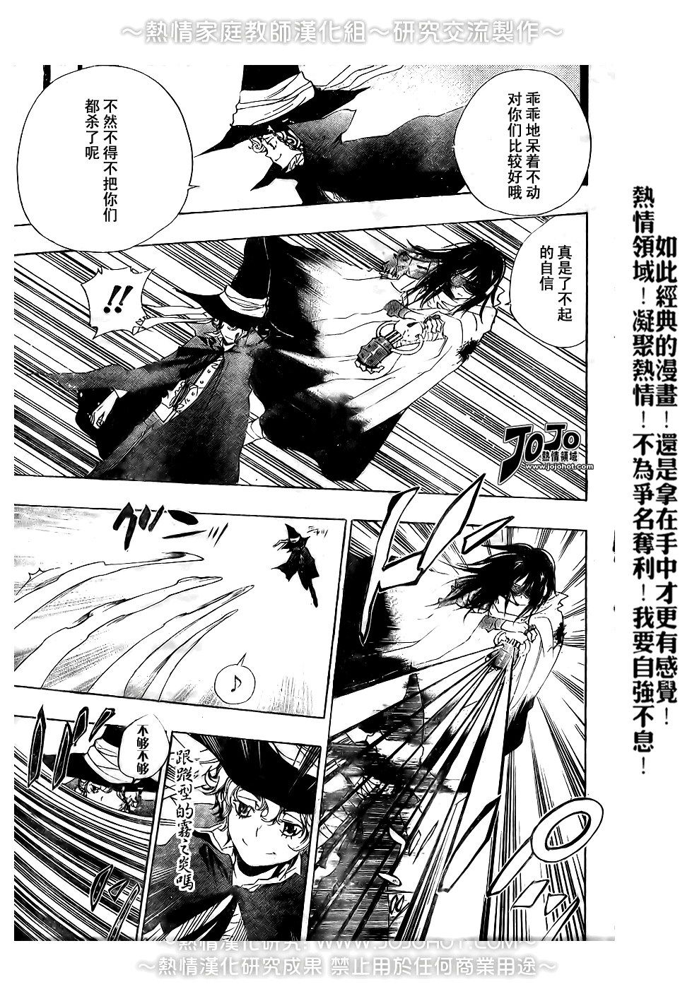 《家庭教师》漫画最新章节第179话免费下拉式在线观看章节第【7】张图片