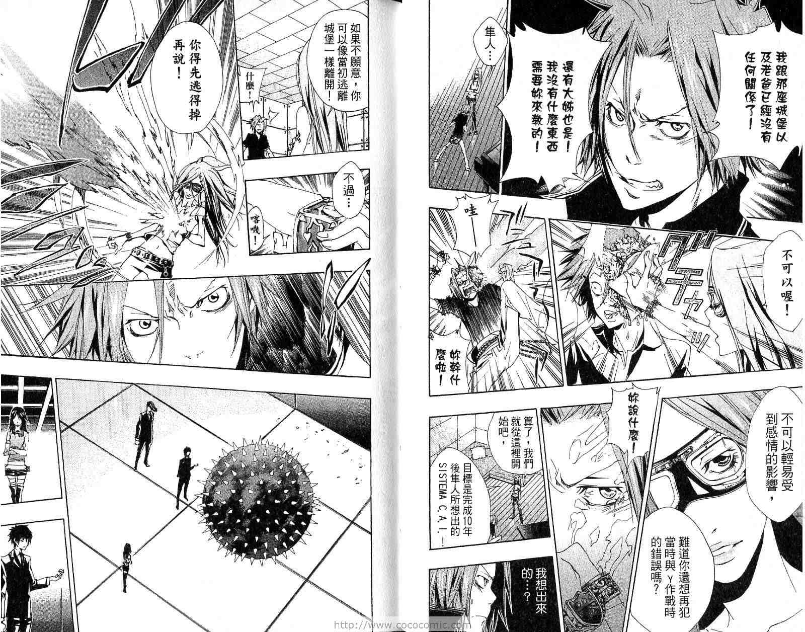 《家庭教师》漫画最新章节第18卷免费下拉式在线观看章节第【41】张图片