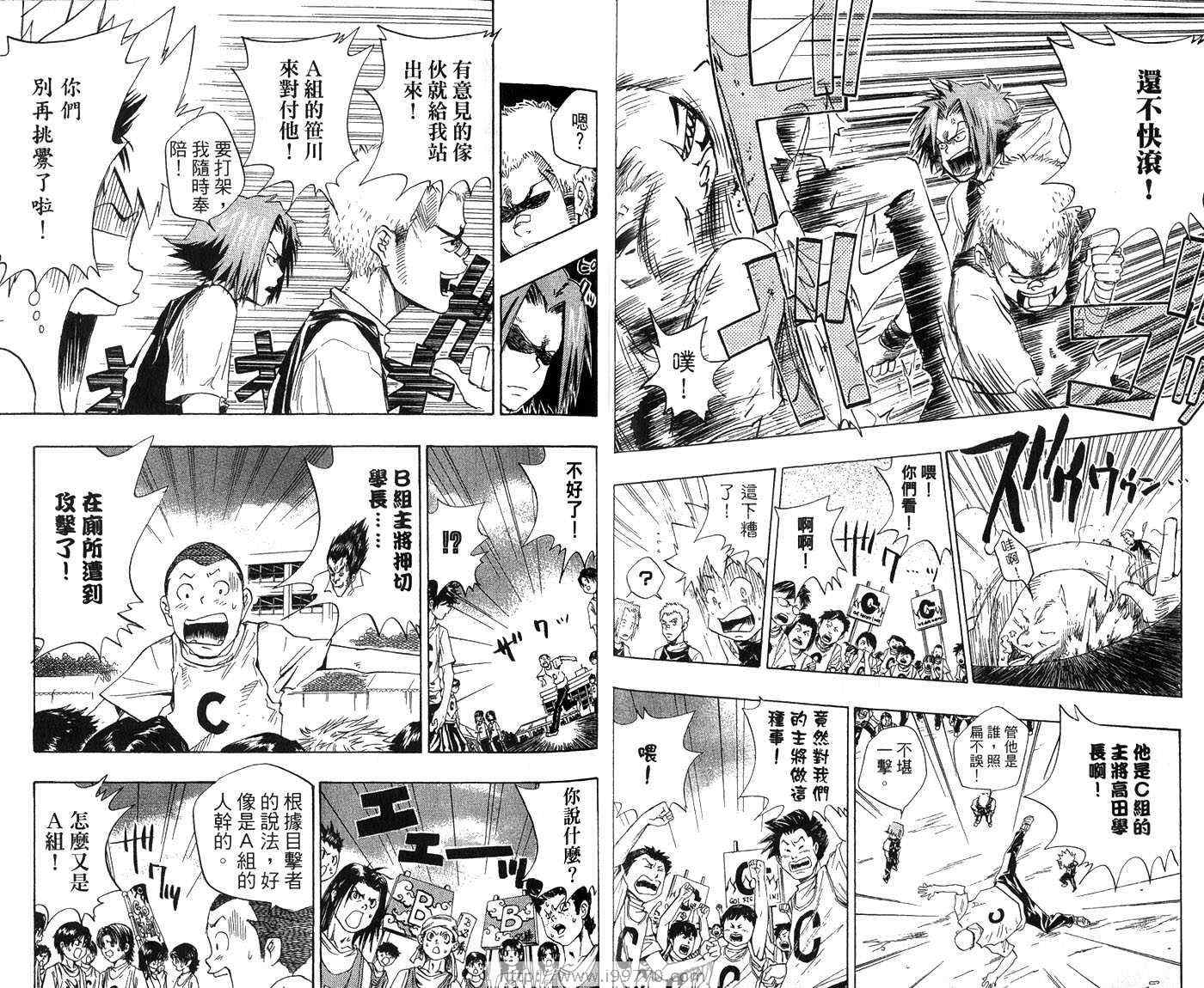 《家庭教师》漫画最新章节第3卷免费下拉式在线观看章节第【19】张图片