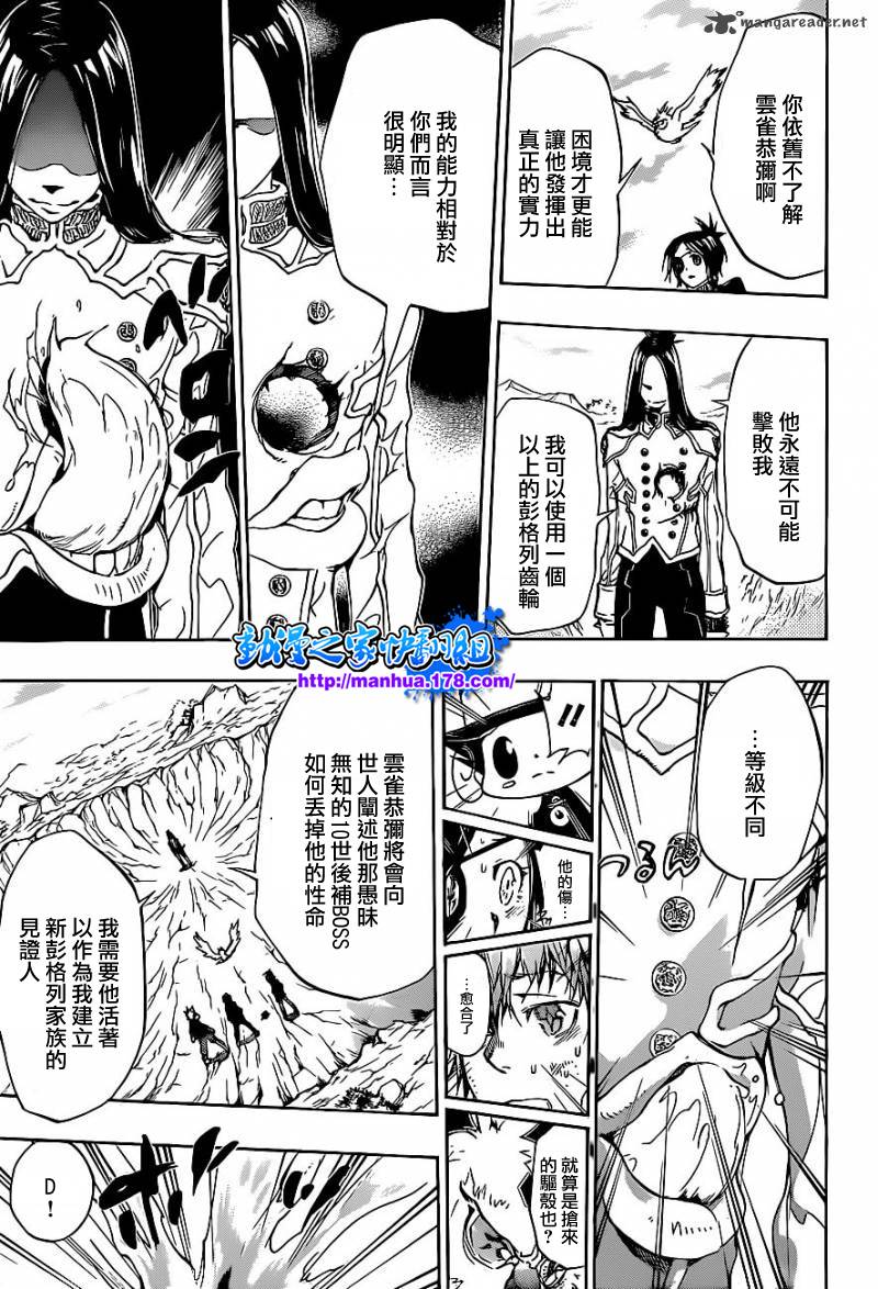 《家庭教师》漫画最新章节第338话 云雀恭弥VSD.斯佩多免费下拉式在线观看章节第【13】张图片