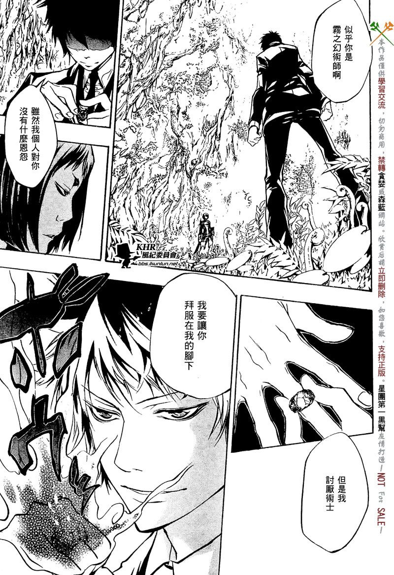《家庭教师》漫画最新章节第203话免费下拉式在线观看章节第【3】张图片