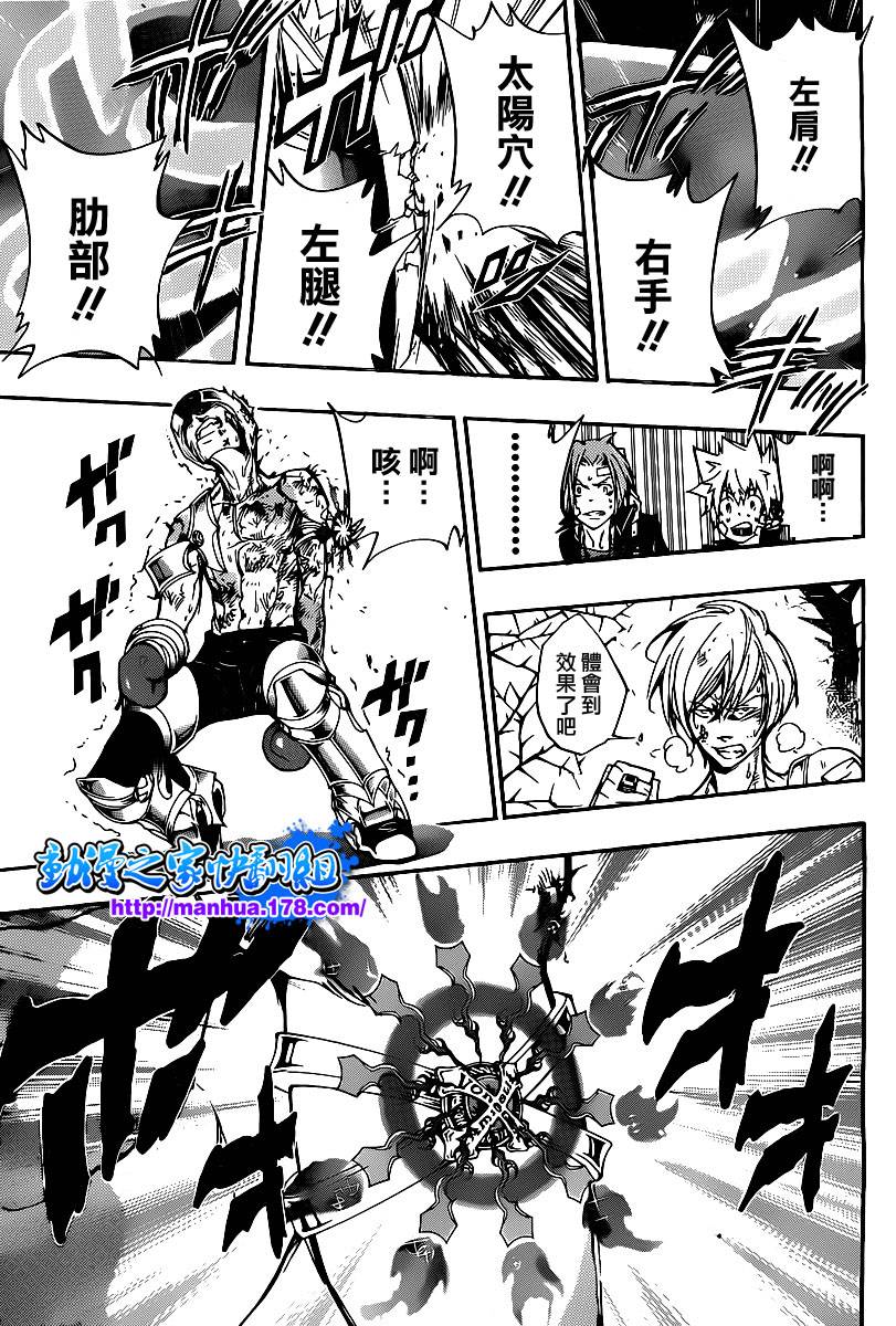 《家庭教师》漫画最新章节第307话免费下拉式在线观看章节第【13】张图片