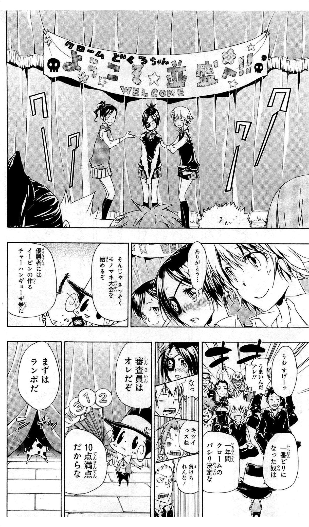 《家庭教师》漫画最新章节第36卷免费下拉式在线观看章节第【151】张图片