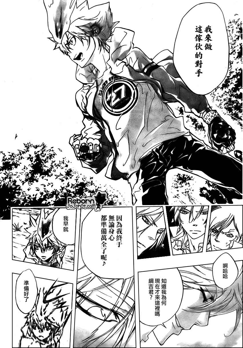 《家庭教师》漫画最新章节第274话免费下拉式在线观看章节第【12】张图片