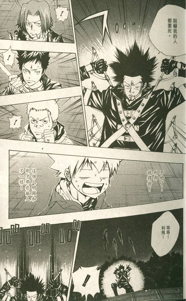 《家庭教师》漫画最新章节第11卷免费下拉式在线观看章节第【49】张图片