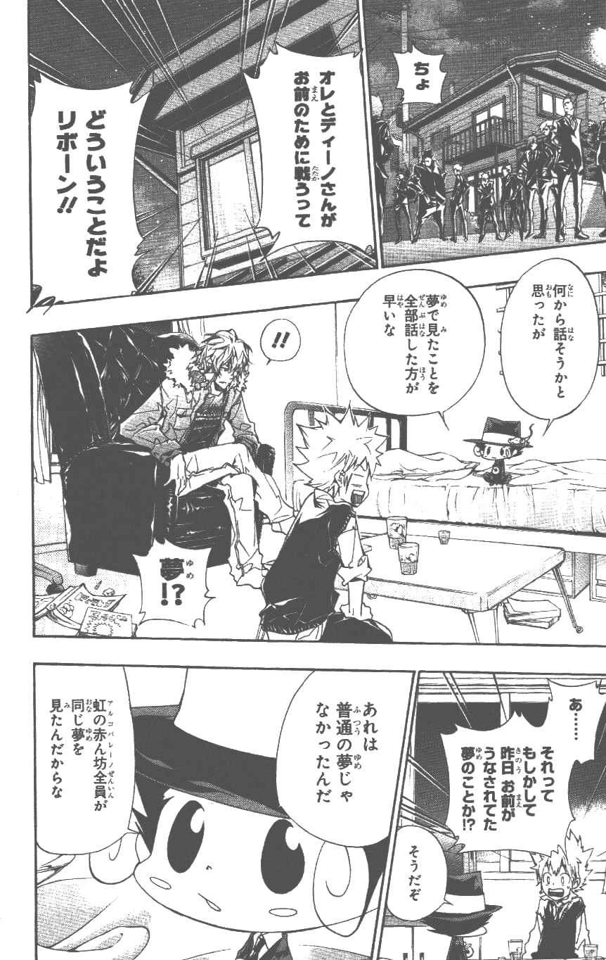 《家庭教师》漫画最新章节第37卷免费下拉式在线观看章节第【9】张图片