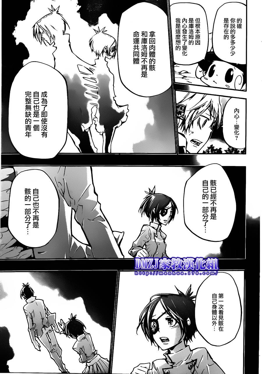 《家庭教师》漫画最新章节第383话 决意之炎免费下拉式在线观看章节第【9】张图片