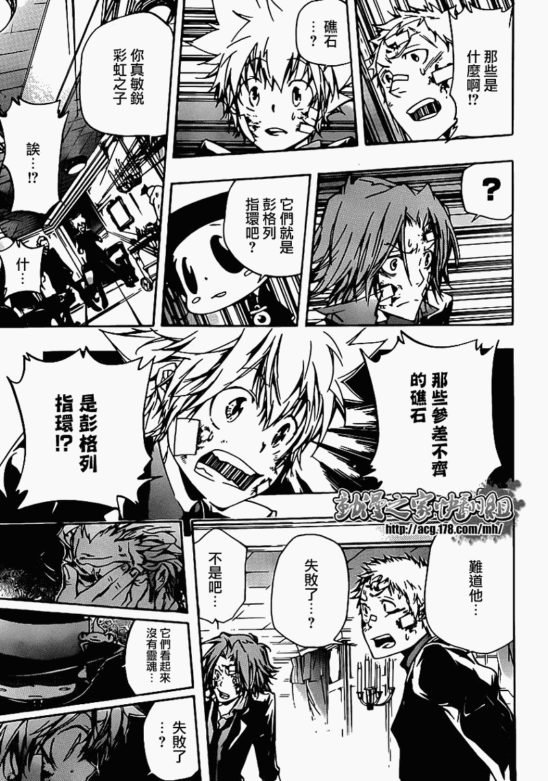 《家庭教师》漫画最新章节第300话免费下拉式在线观看章节第【9】张图片