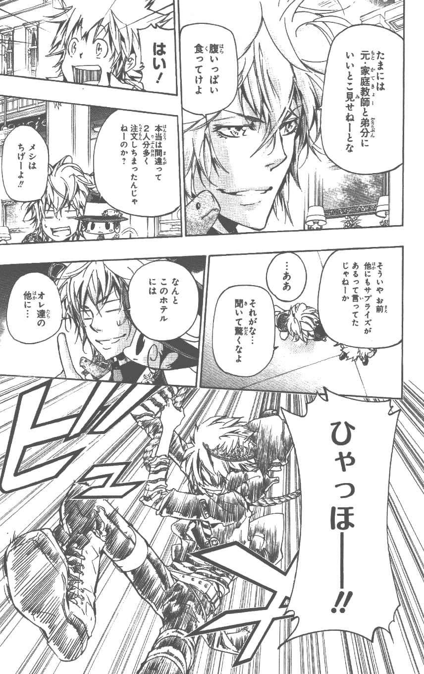 《家庭教师》漫画最新章节第37卷免费下拉式在线观看章节第【72】张图片