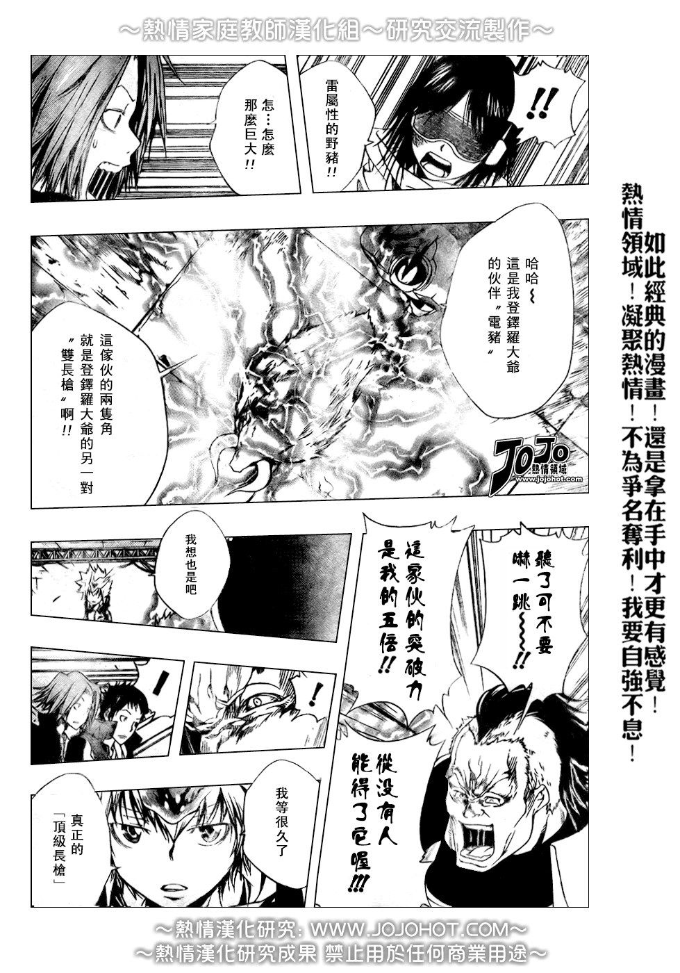 《家庭教师》漫画最新章节第177话免费下拉式在线观看章节第【6】张图片