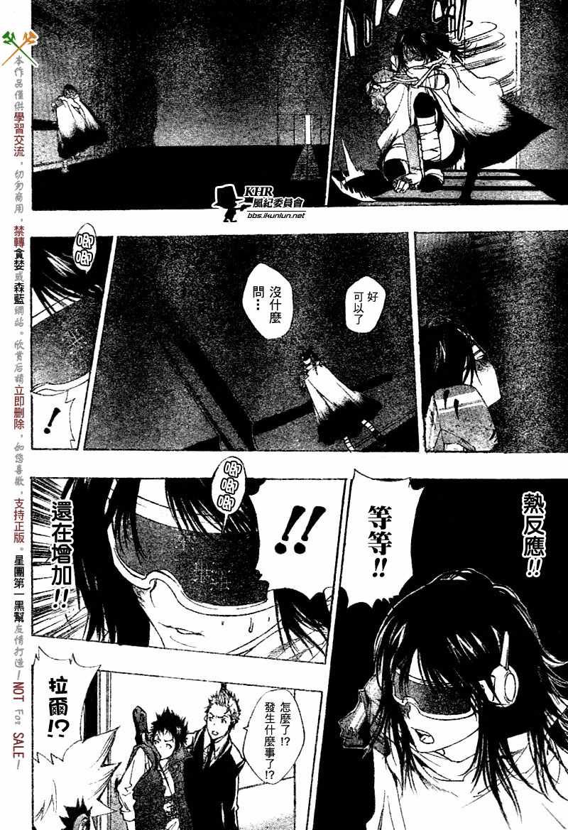 《家庭教师》漫画最新章节第178话免费下拉式在线观看章节第【14】张图片