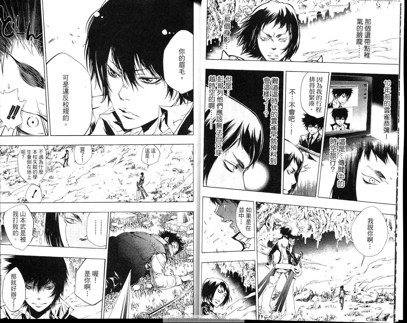 《家庭教师》漫画最新章节第23卷免费下拉式在线观看章节第【5】张图片