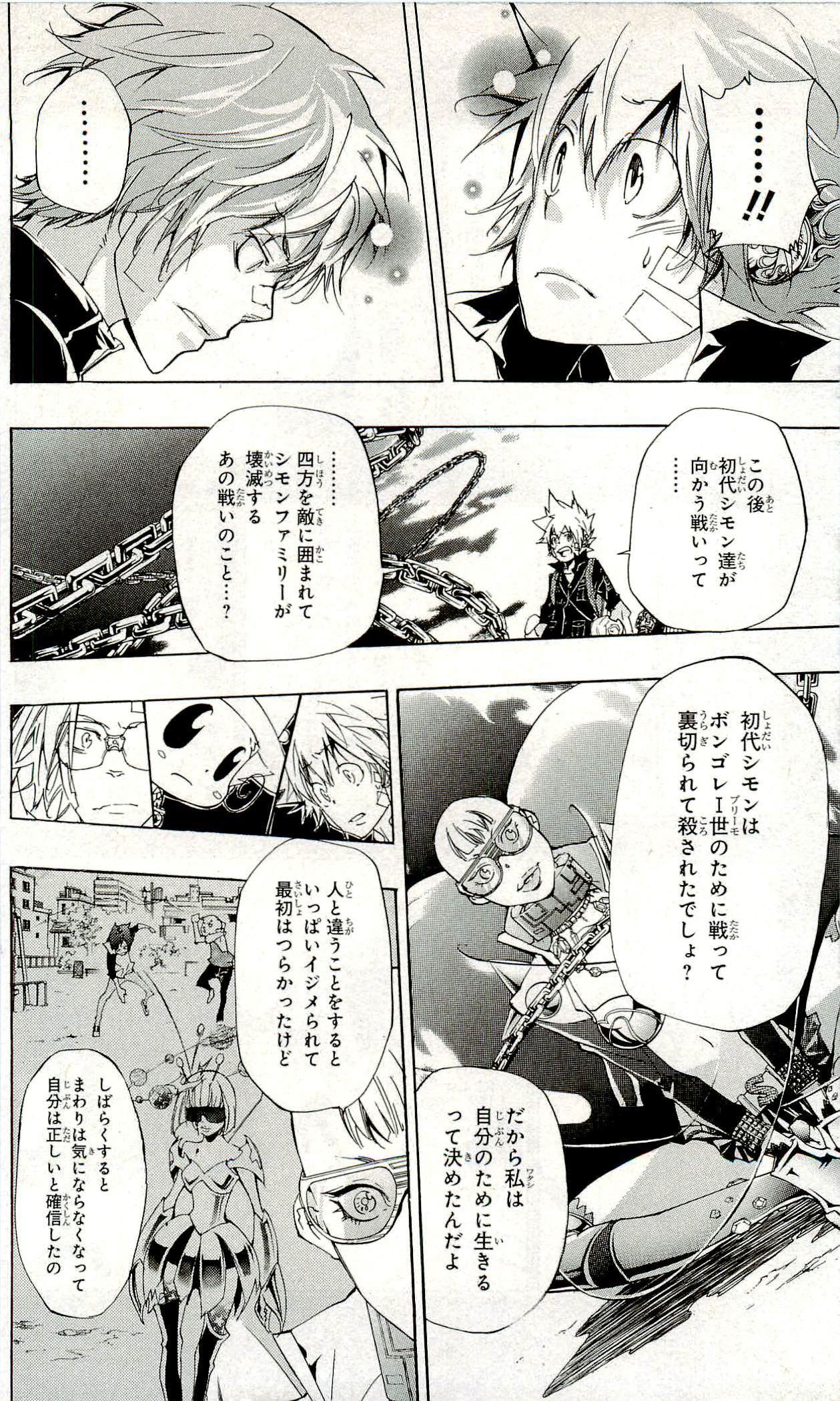 《家庭教师》漫画最新章节第33卷免费下拉式在线观看章节第【109】张图片