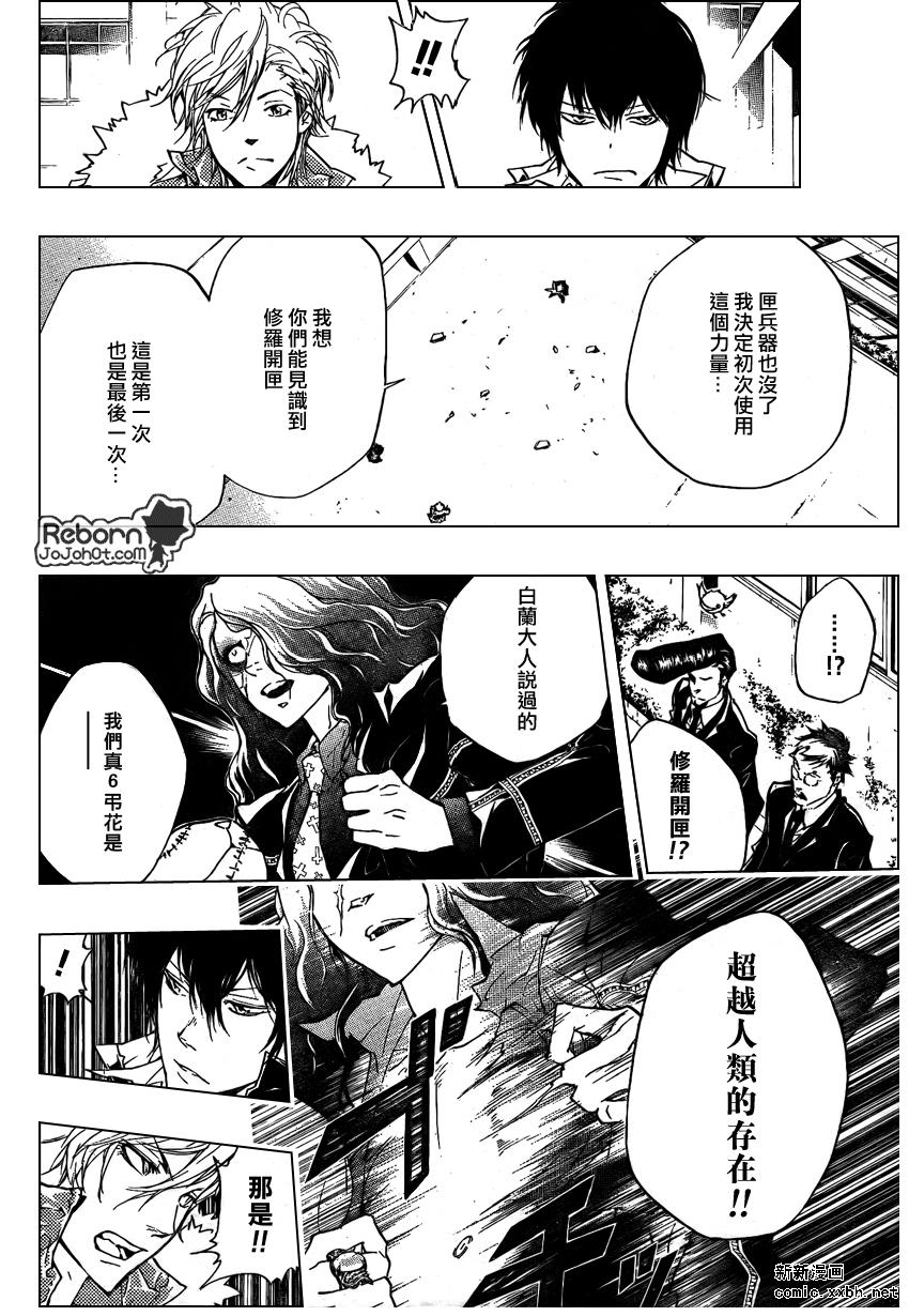 《家庭教师》漫画最新章节第259话免费下拉式在线观看章节第【16】张图片