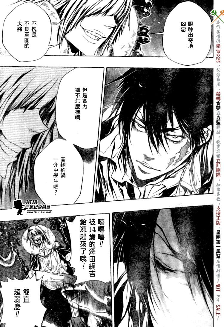 《家庭教师》漫画最新章节第224话免费下拉式在线观看章节第【11】张图片