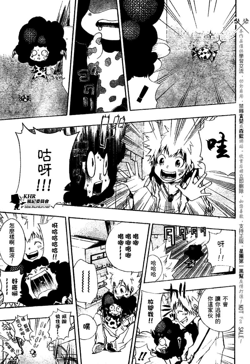 《家庭教师》漫画最新章节第170话免费下拉式在线观看章节第【9】张图片