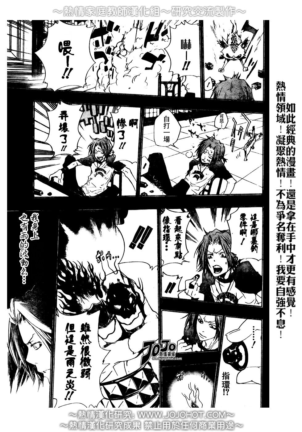 《家庭教师》漫画最新章节第192话免费下拉式在线观看章节第【13】张图片