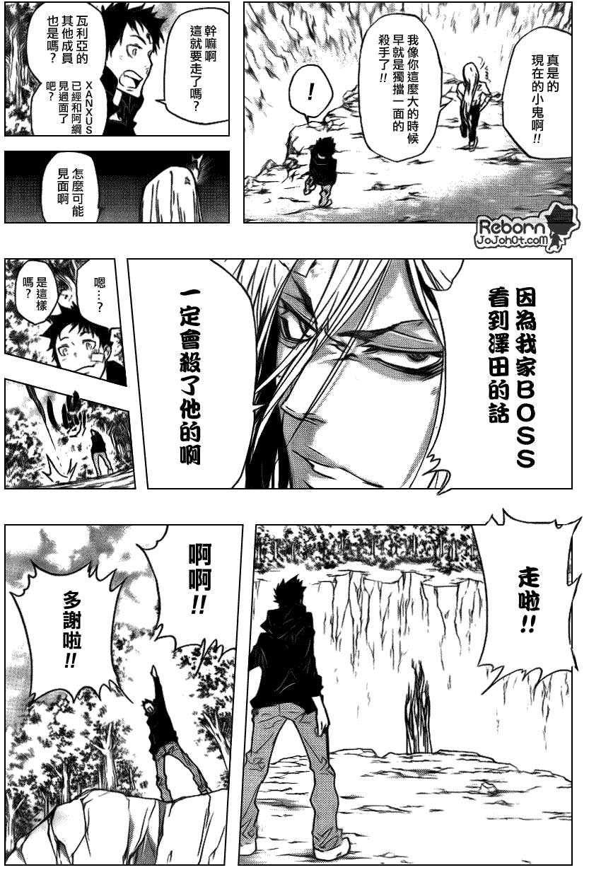 《家庭教师》漫画最新章节第282话免费下拉式在线观看章节第【3】张图片