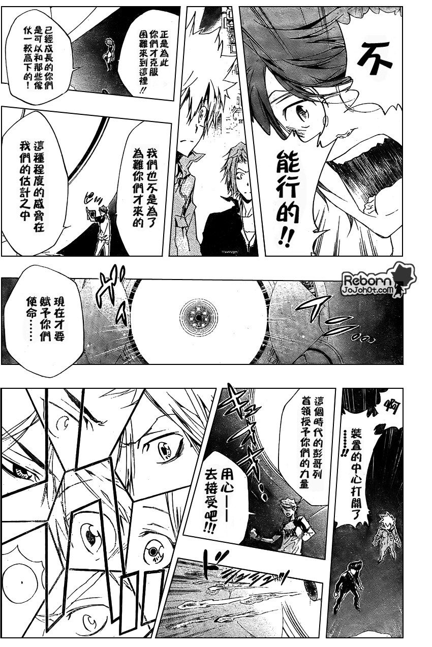 《家庭教师》漫画最新章节第228话免费下拉式在线观看章节第【17】张图片