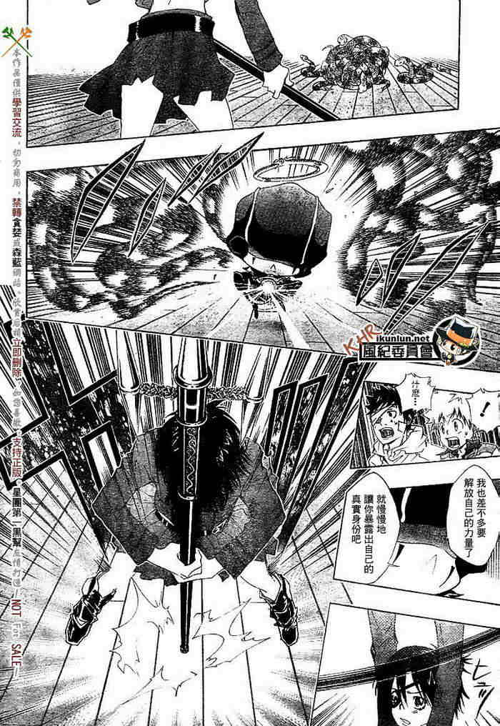 《家庭教师》漫画最新章节第108-116话免费下拉式在线观看章节第【167】张图片