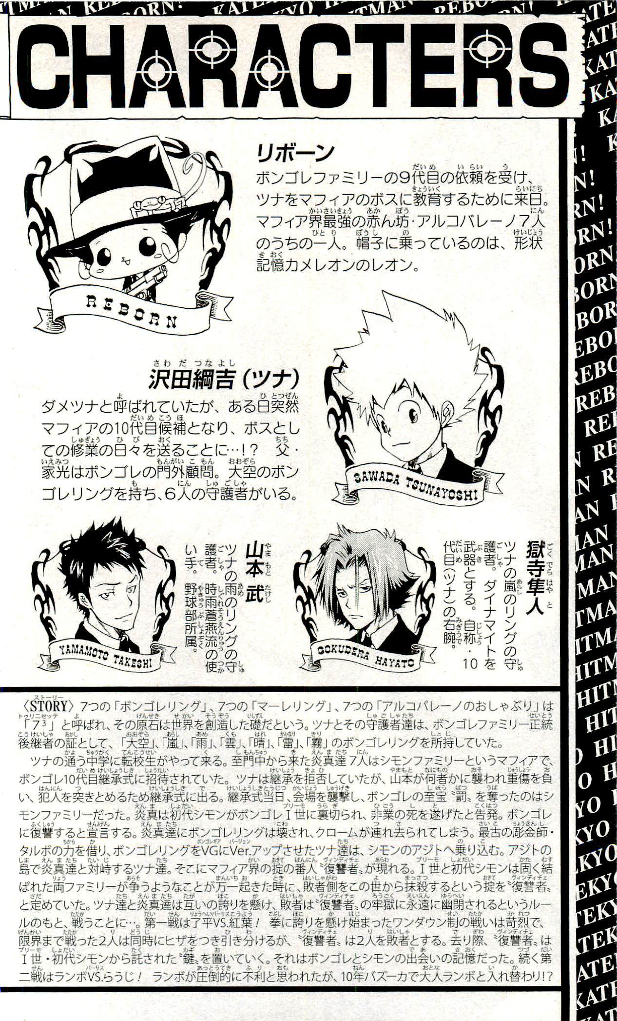 《家庭教师》漫画最新章节第33卷免费下拉式在线观看章节第【5】张图片