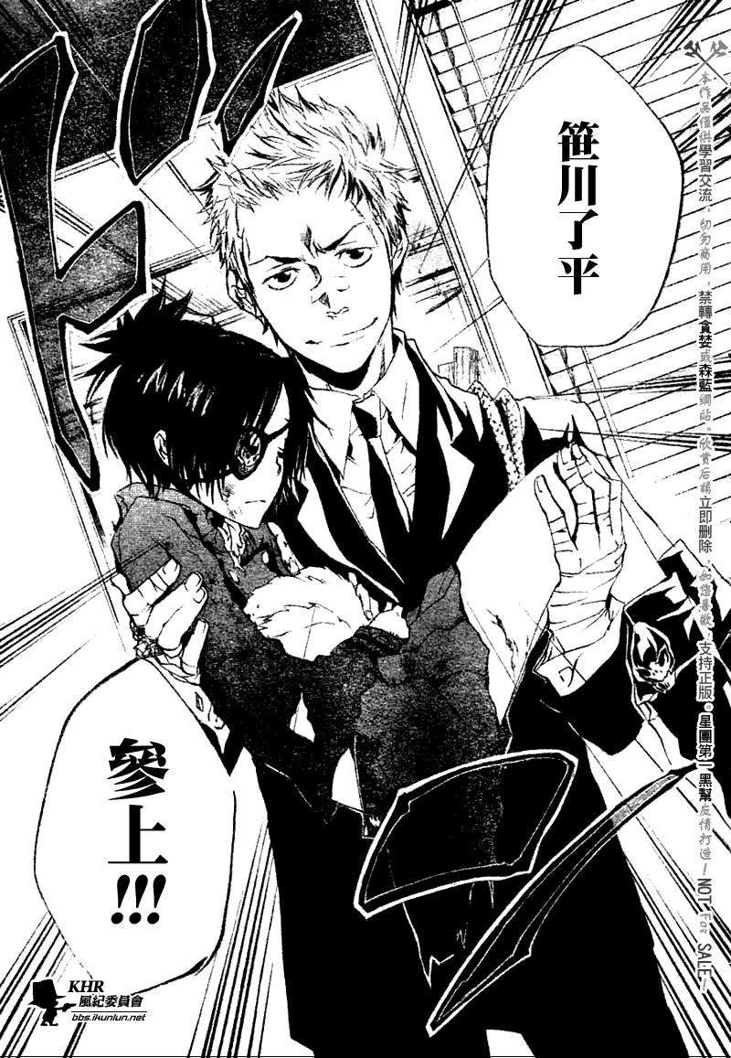 《家庭教师》漫画最新章节第166话免费下拉式在线观看章节第【9】张图片