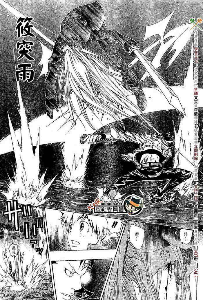 《家庭教师》漫画最新章节第108-116话免费下拉式在线观看章节第【70】张图片