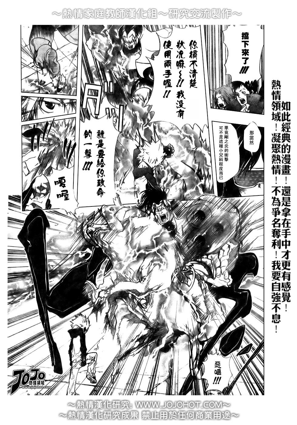 《家庭教师》漫画最新章节第177话免费下拉式在线观看章节第【10】张图片