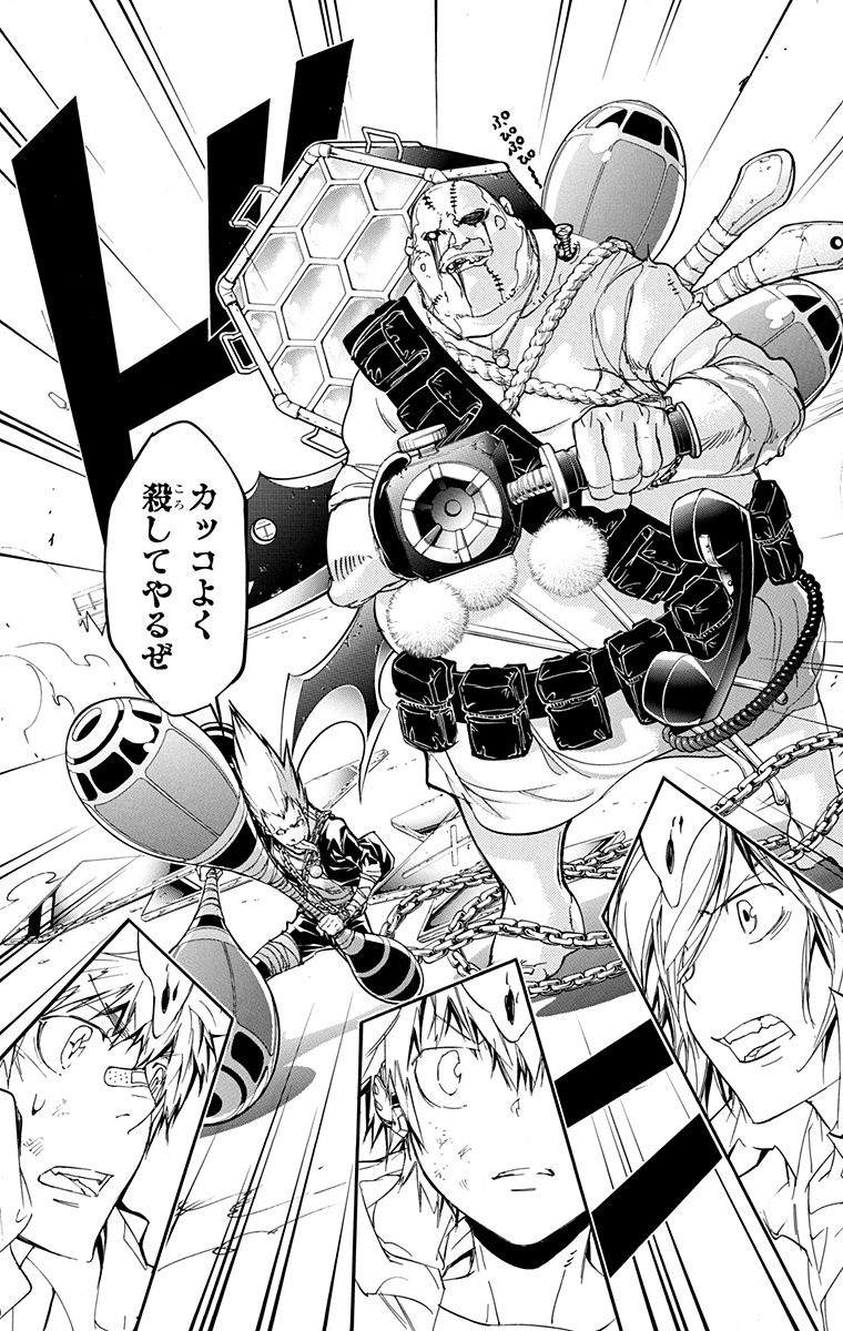 《家庭教师》漫画最新章节第41卷免费下拉式在线观看章节第【95】张图片