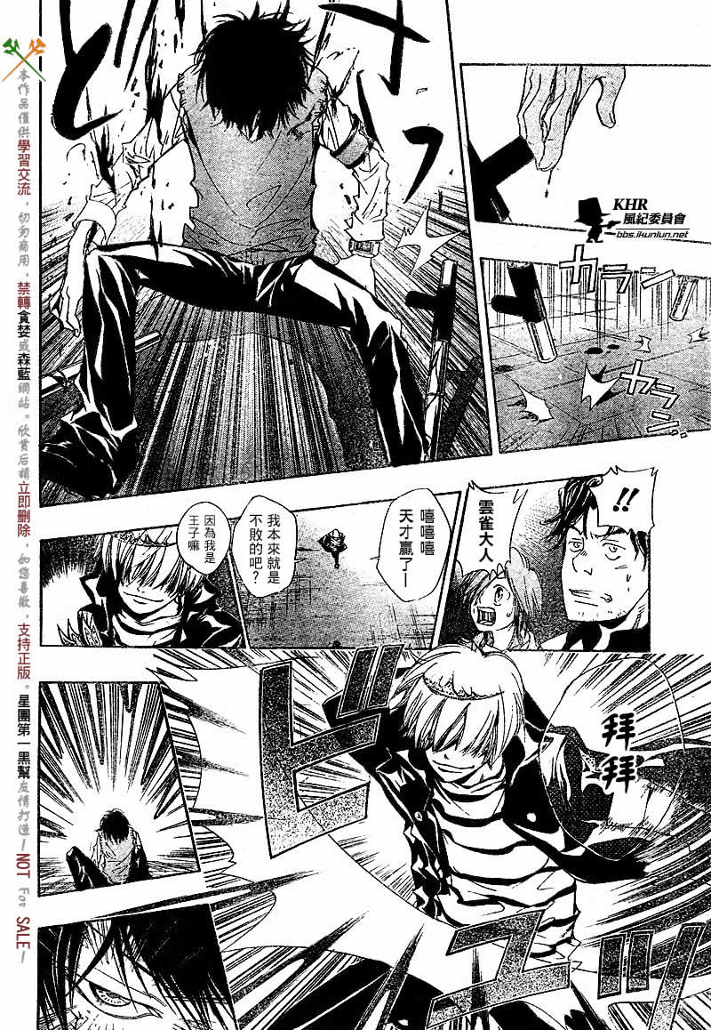 《家庭教师》漫画最新章节第126-130话免费下拉式在线观看章节第【50】张图片