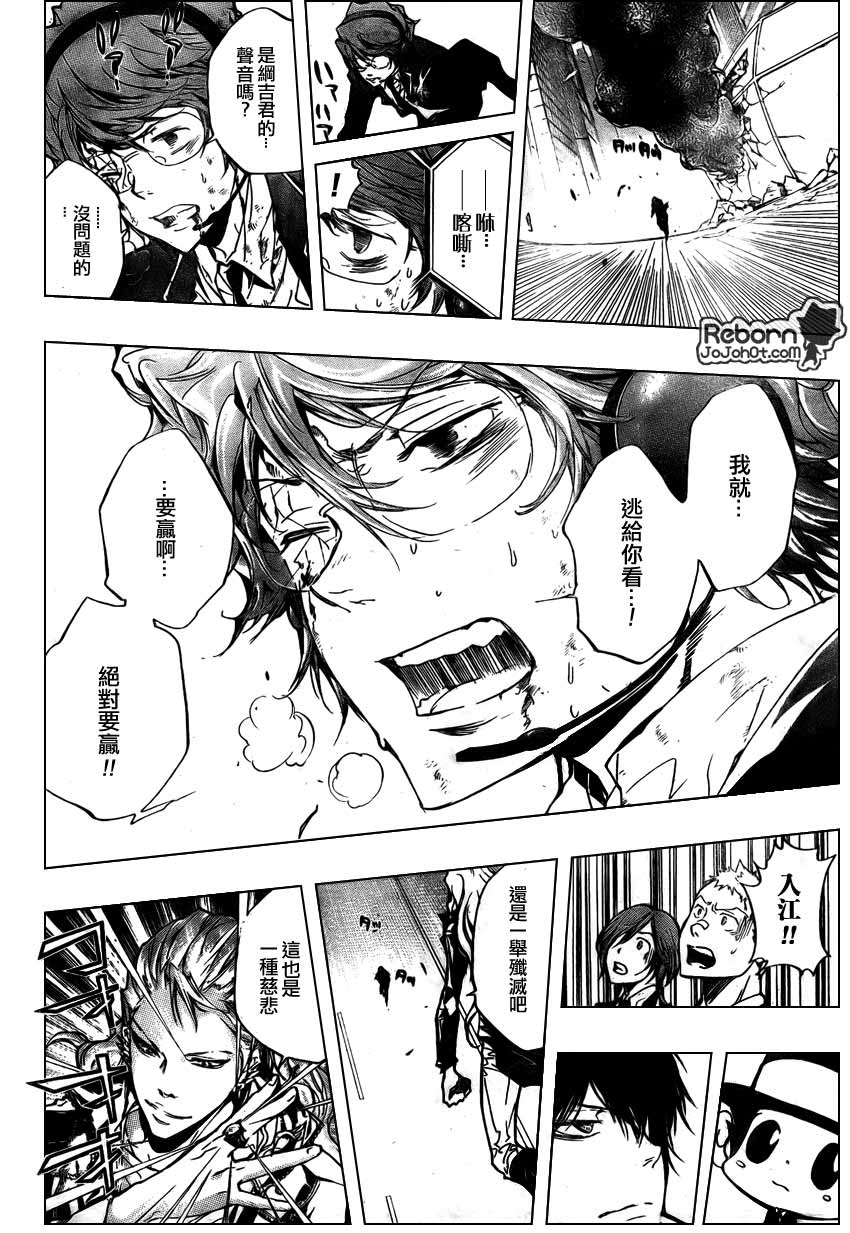 《家庭教师》漫画最新章节第250话免费下拉式在线观看章节第【15】张图片