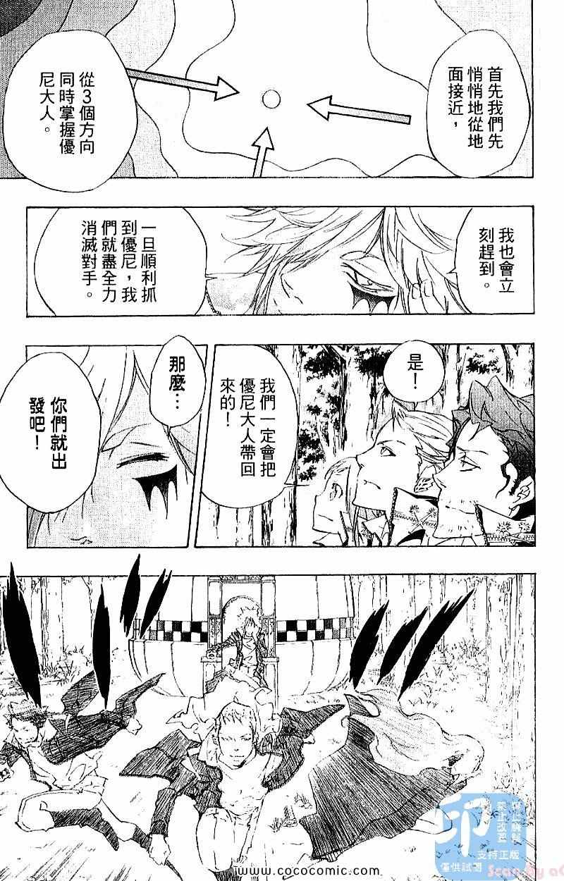 《家庭教师》漫画最新章节第28卷免费下拉式在线观看章节第【133】张图片