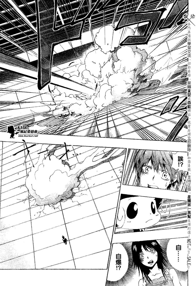 《家庭教师》漫画最新章节第159话免费下拉式在线观看章节第【11】张图片