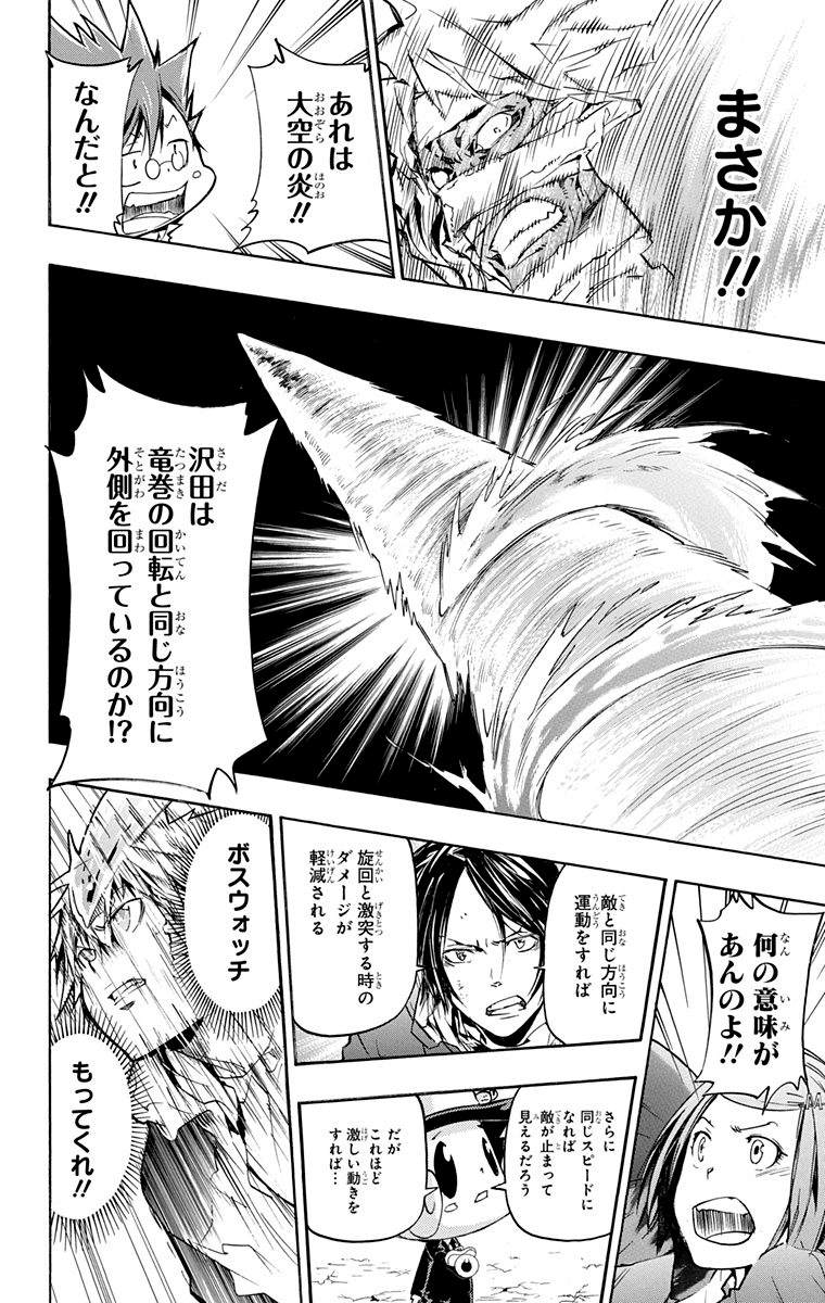 《家庭教师》漫画最新章节第40卷免费下拉式在线观看章节第【66】张图片