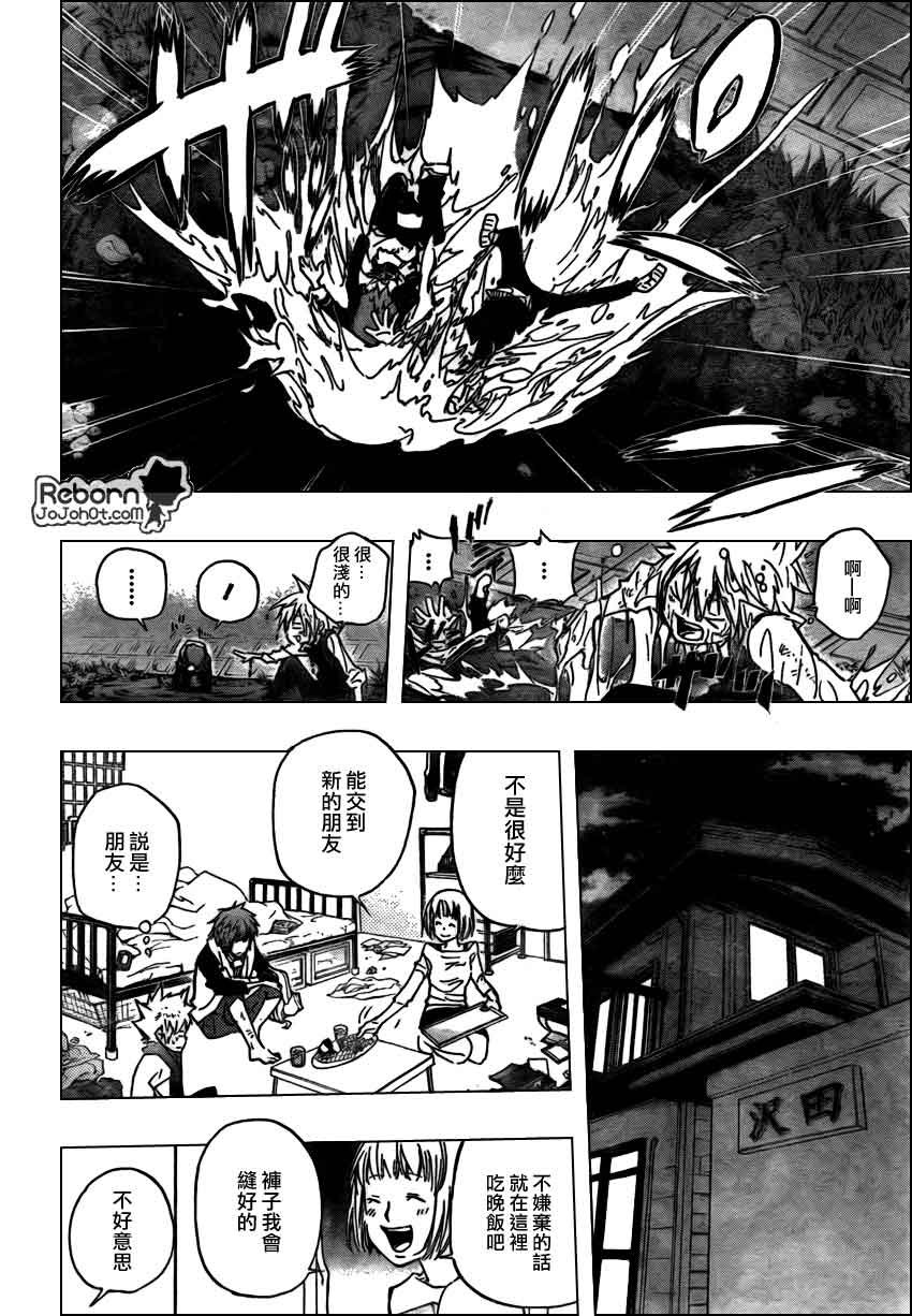 《家庭教师》漫画最新章节第284话免费下拉式在线观看章节第【15】张图片