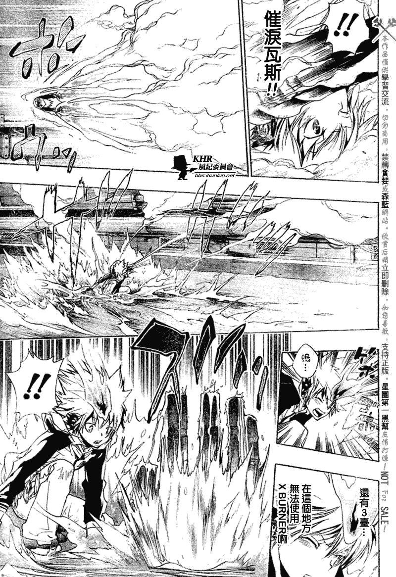 《家庭教师》漫画最新章节第182话免费下拉式在线观看章节第【8】张图片