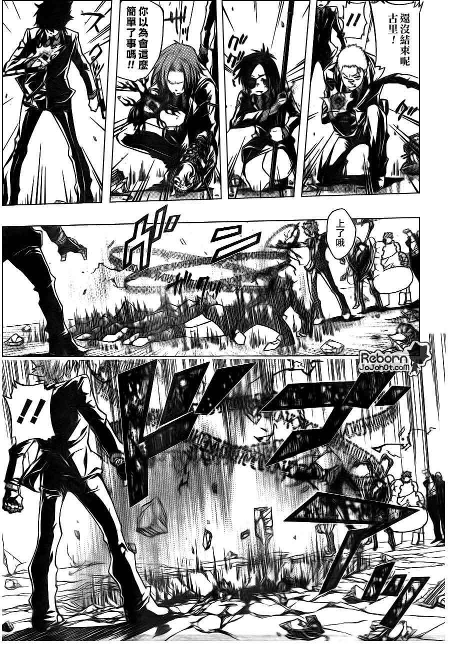 《家庭教师》漫画最新章节第298话免费下拉式在线观看章节第【10】张图片