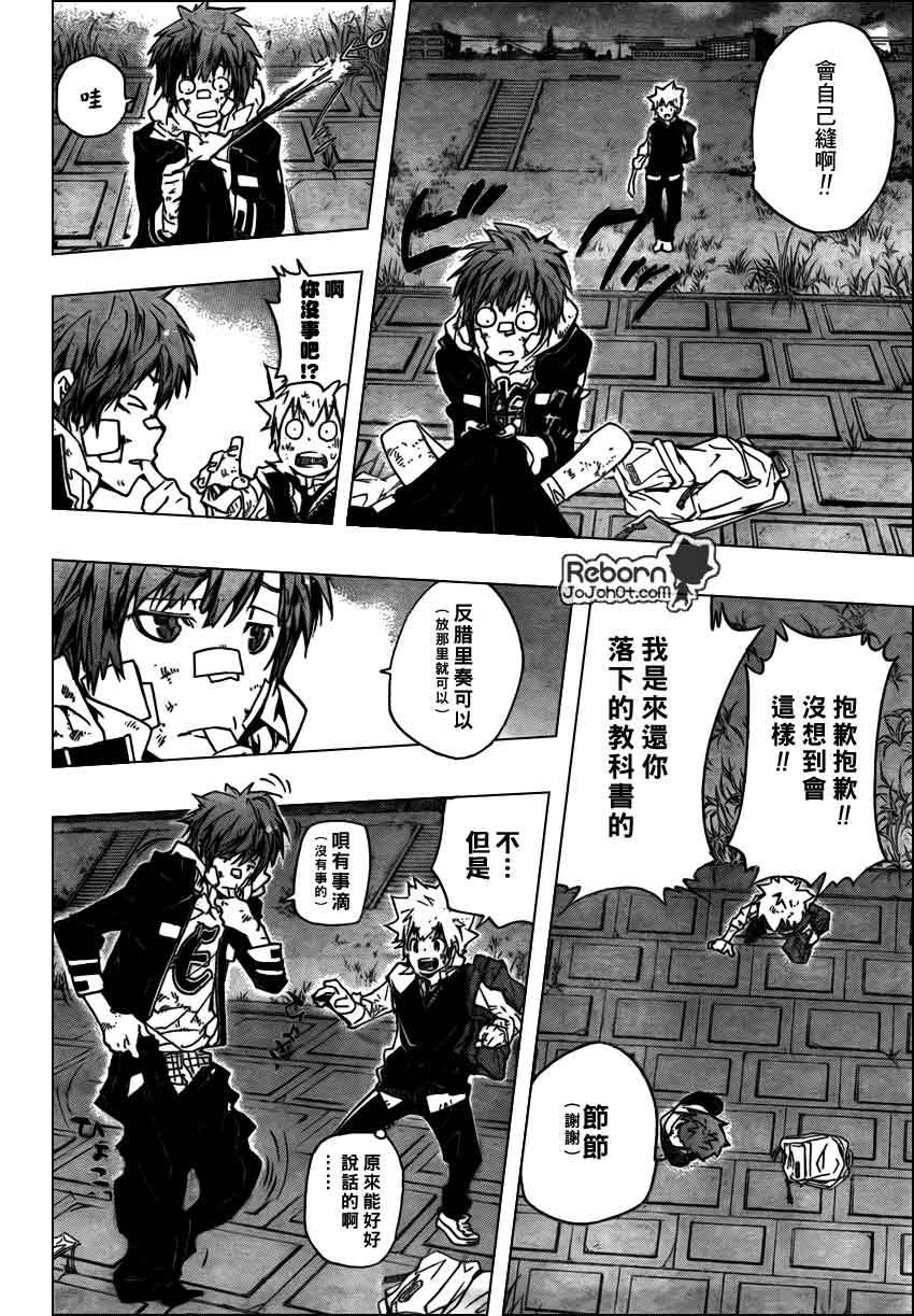 《家庭教师》漫画最新章节第284话免费下拉式在线观看章节第【13】张图片