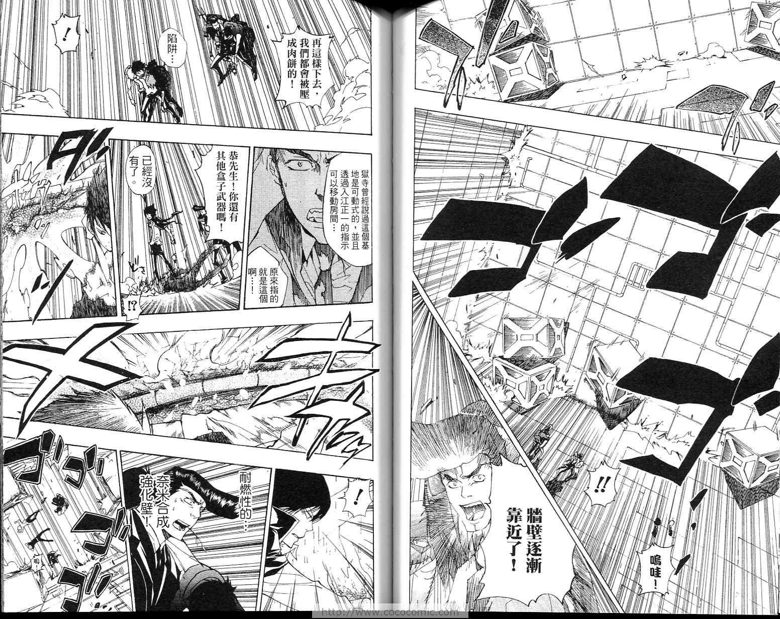 《家庭教师》漫画最新章节第23卷免费下拉式在线观看章节第【55】张图片