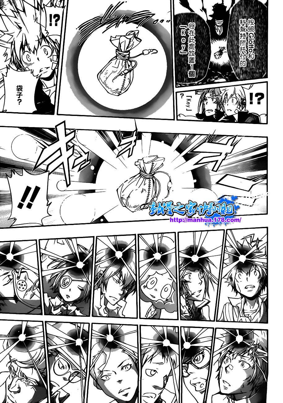 《家庭教师》漫画最新章节第308话免费下拉式在线观看章节第【12】张图片