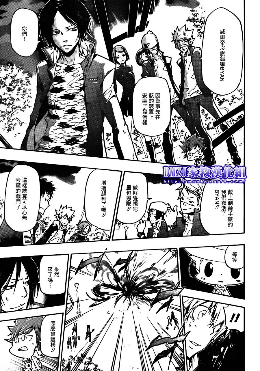 《家庭教师》漫画最新章节第380话 第3目免费下拉式在线观看章节第【9】张图片