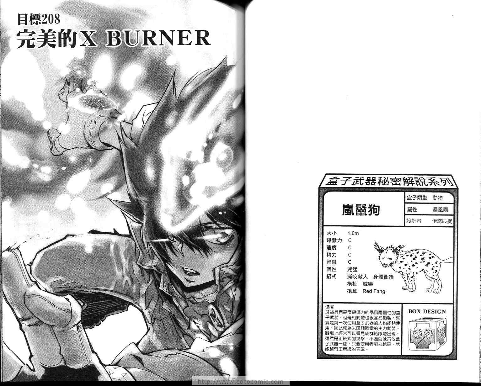 《家庭教师》漫画最新章节第23卷免费下拉式在线观看章节第【22】张图片