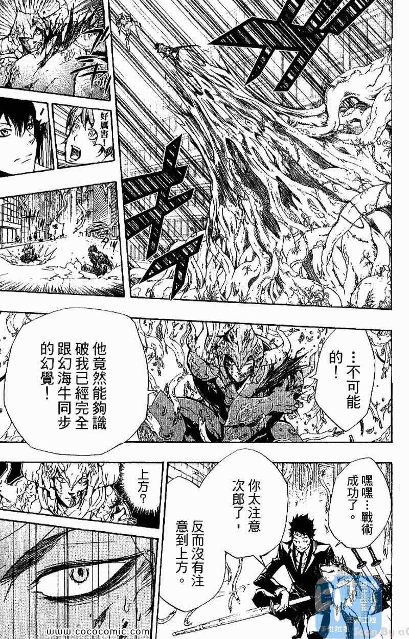 《家庭教师》漫画最新章节第26卷免费下拉式在线观看章节第【169】张图片