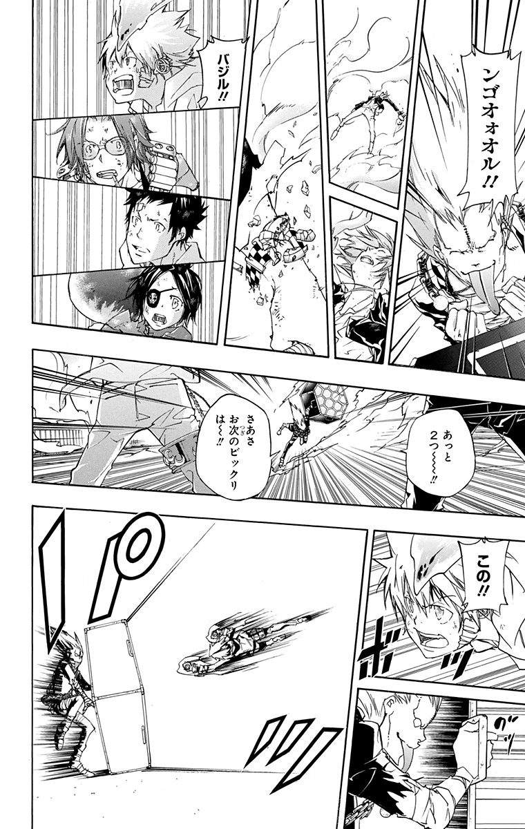 《家庭教师》漫画最新章节第41卷免费下拉式在线观看章节第【104】张图片